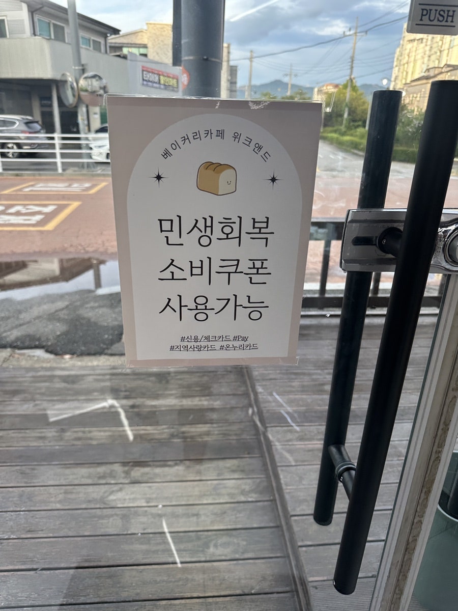 베이커리카페 위크앤드 사진 2