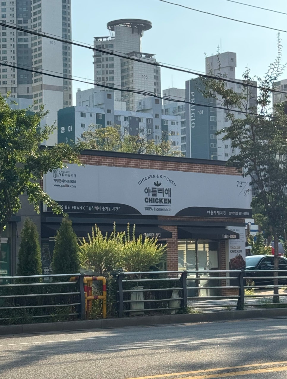 야들리애치킨 숭의역점 사진 2