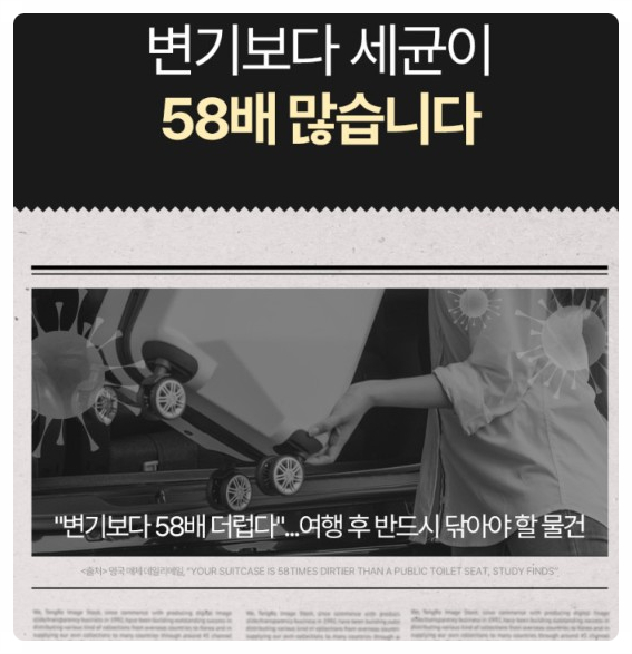 변기보다 더러운 여행캐리어 바퀴 세척 교체 쉬운기내수화물추천 파손시100%새상품교환
