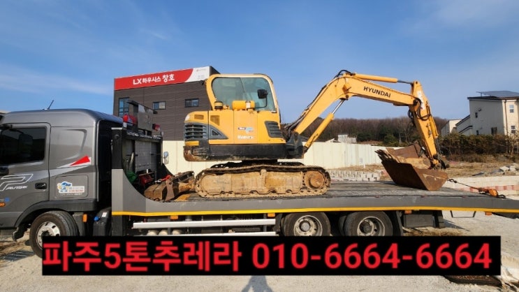  파주시미니추레라로 합리적인비용과 안전하고 신속하게 장비 및 차량등을 운반해드립니다.️1555ㅡ5345