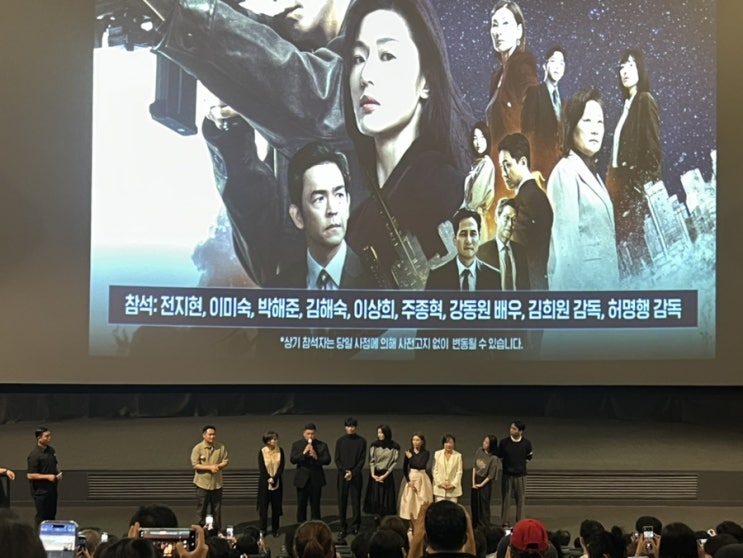  강동원 전지현 얼굴 내세운 북극성 1화 후기 디즈니플러스 최초 시사회 무대인사