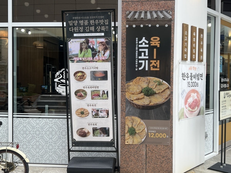다원정소고기국밥 사진 3