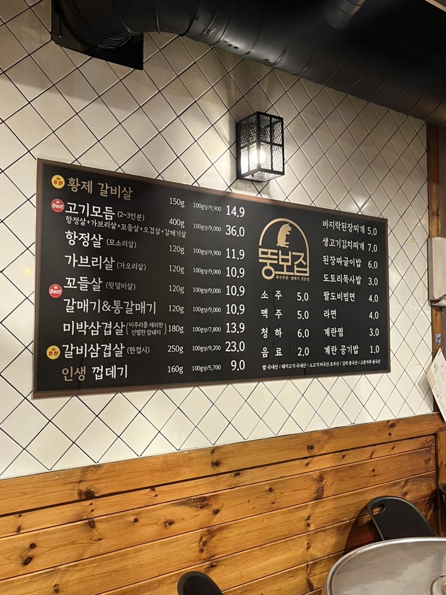 Ttungbojip Suwongokbanjeongjeom photo 2