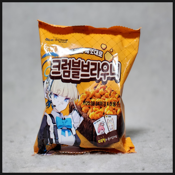  [식품] 블루 아카이브 GS25 토키의 제멋대로 크럼블 브라우니