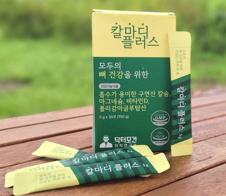  닥터모건 칼마디플러스 칼마디 영양제로 뼈건강 챙기기
