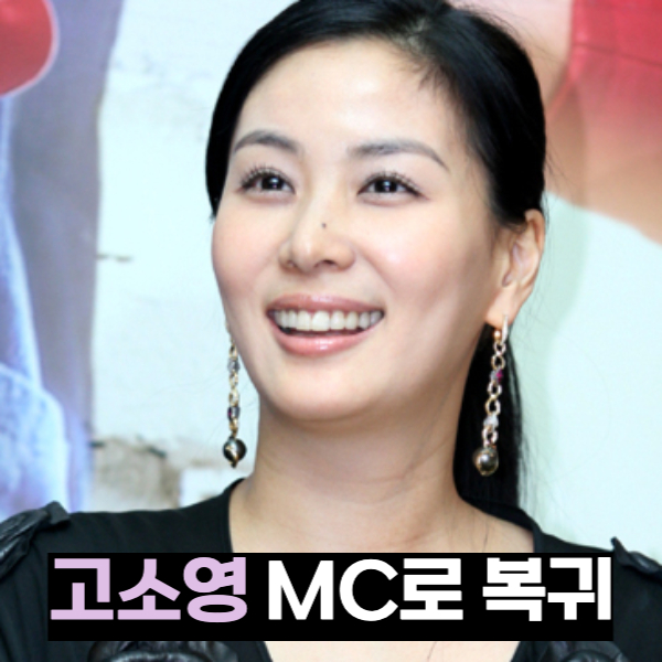 <b>고소영</b> 28년만 KBS 복귀! <b>펍스토랑</b>에서 <b>제로베이스원</b>과... 