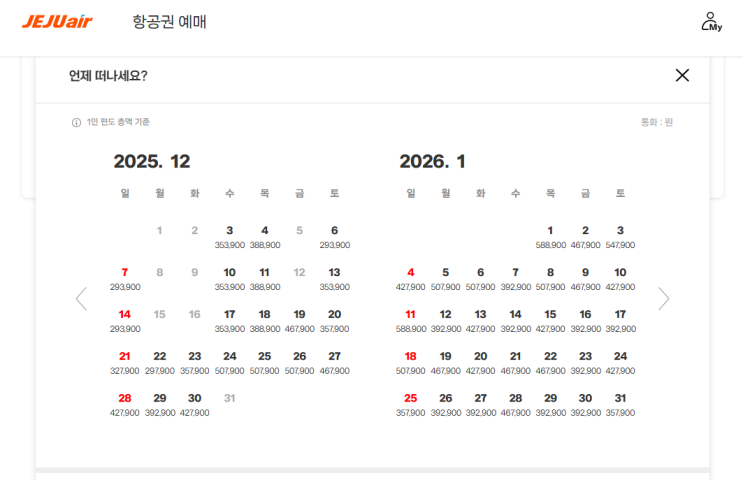  치앙마이 성수기 비수기 언제?
