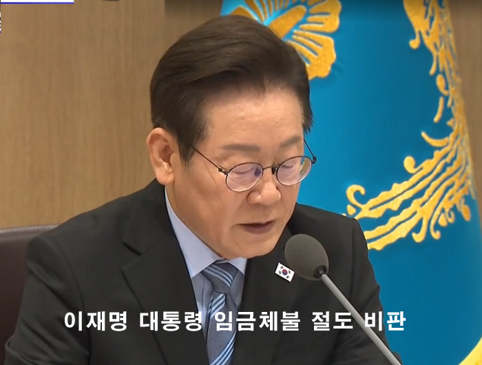  임금체불 절도 징역 5년, 징벌적 손해배상, 과징금 과태료 출국금지