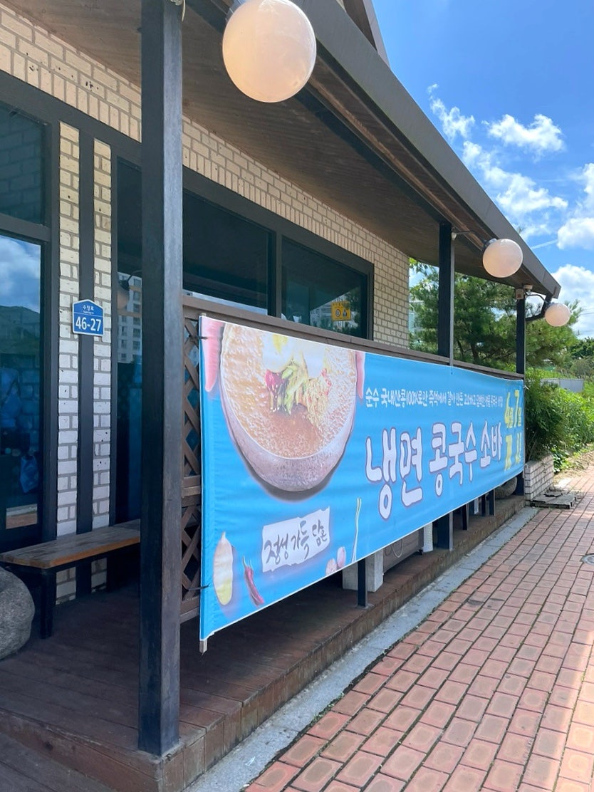 청수골냉면 사진 2