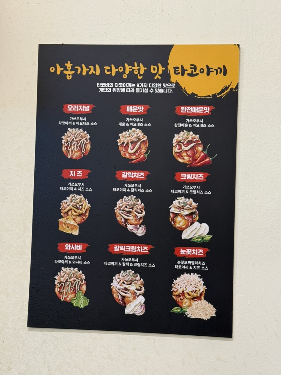 타코비 전주혁신점 사진 5