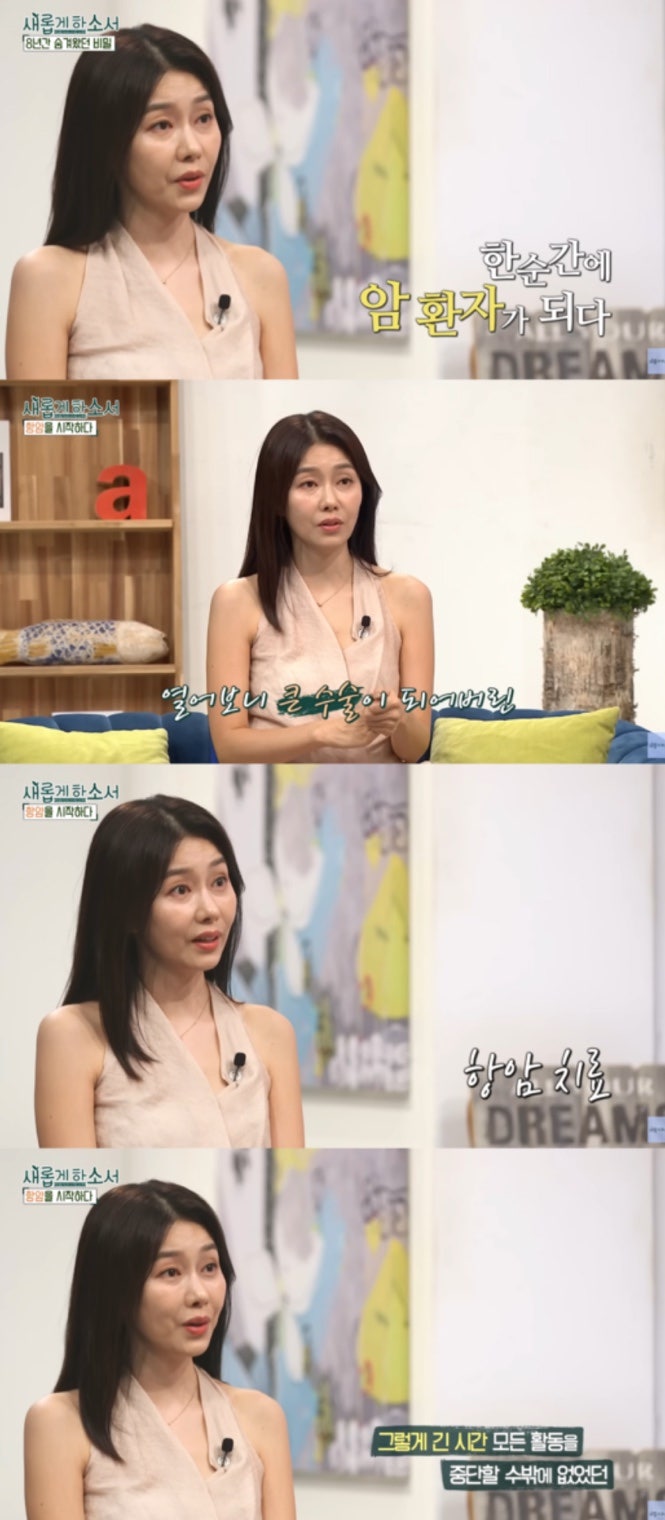 박탐희, 이혼설 해명 이어 암 진단까지… 8년간 숨겨온 이야기