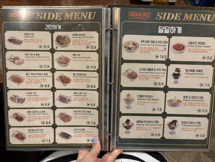 호맥 부산주례점 사진 6
