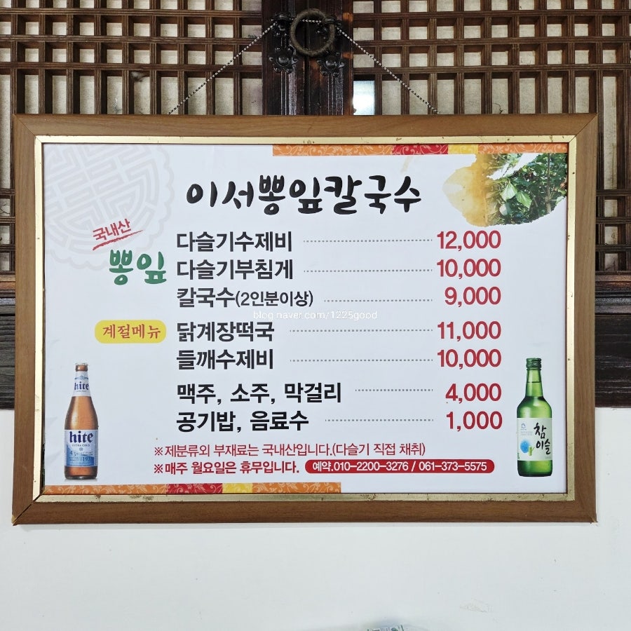 이서뽕칼국수 사진 3