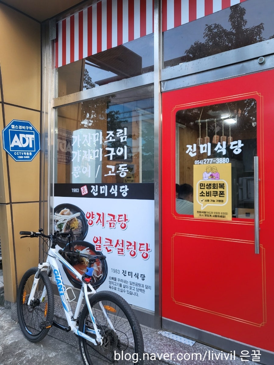 진미식당 사진 5
