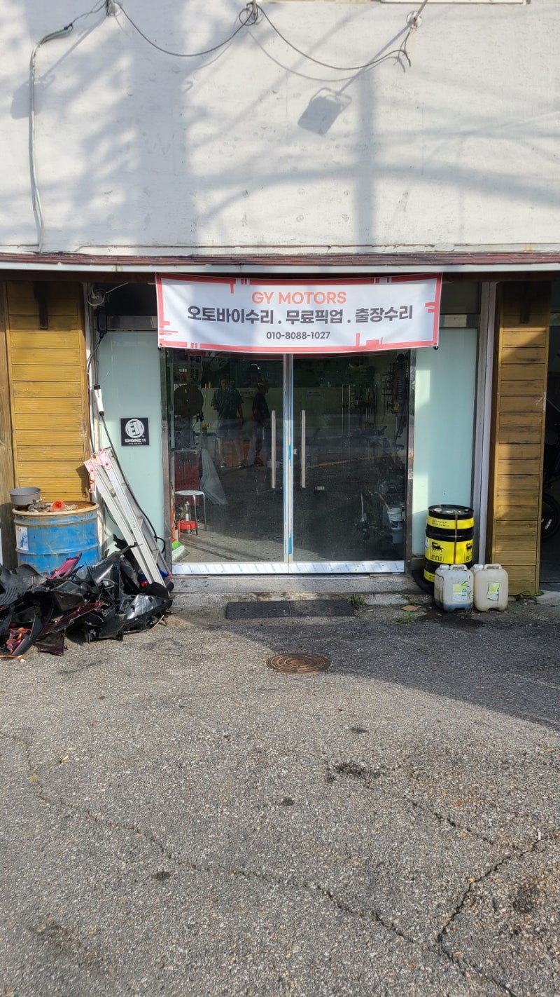파주 배달 오토바이 수리센터 추천