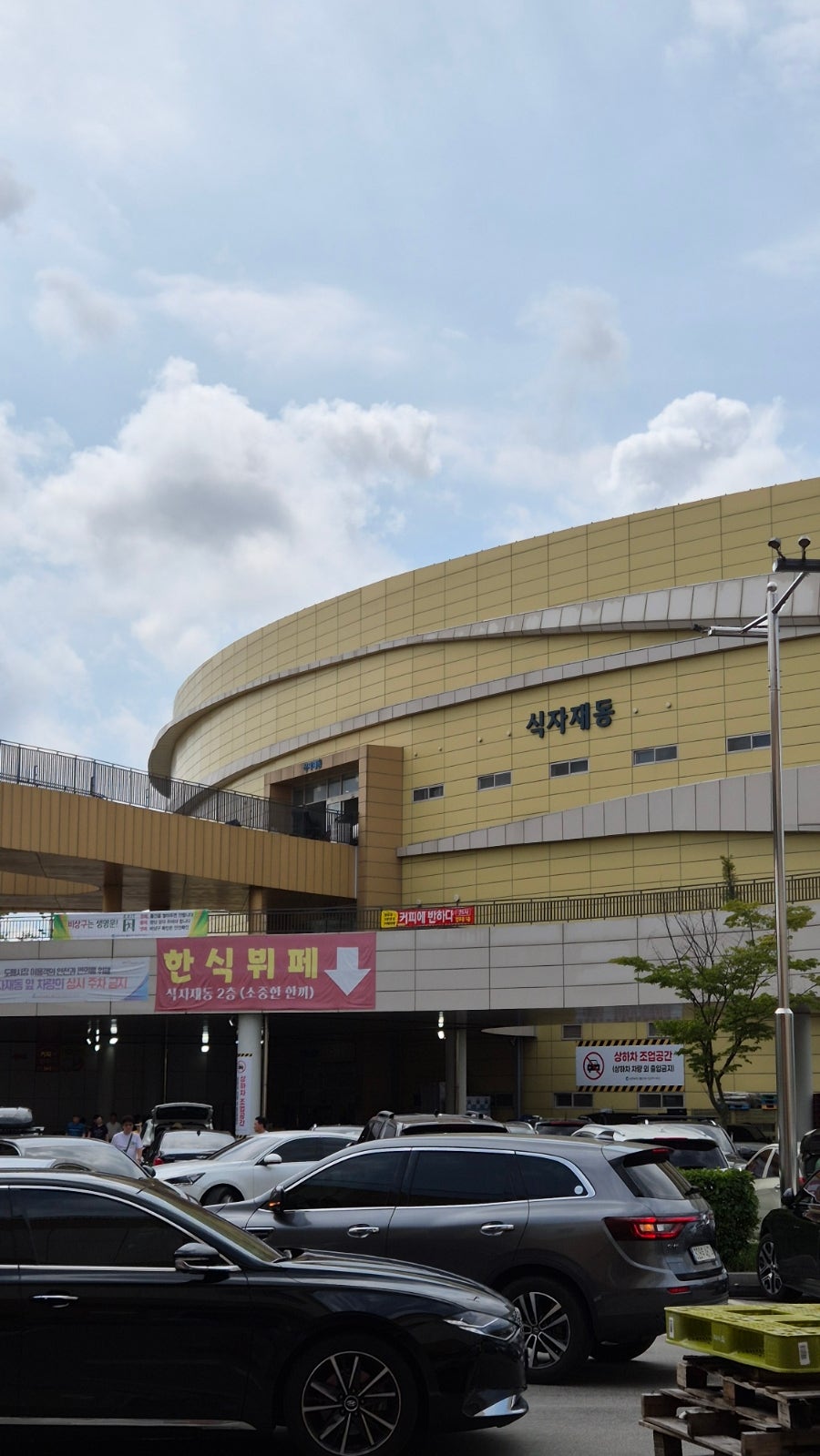 울엄마육개장칼국수 사진 2