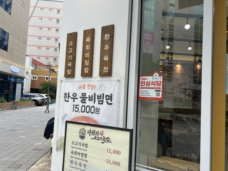 다원정소고기국밥 사진 2