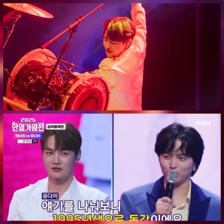 한일가왕전 박서진 다케나카 유다이 리뷰