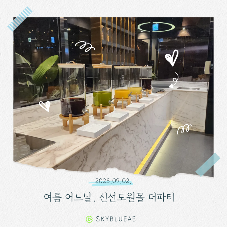  울산 신선도원몰 더파티 게릴라위크