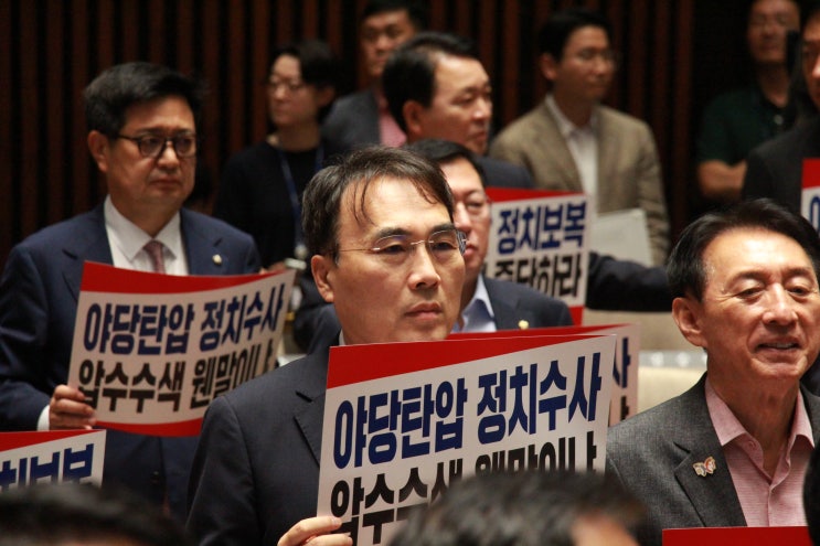<야당<b>탄압</b> <b>정치</b>수사 중단하라>