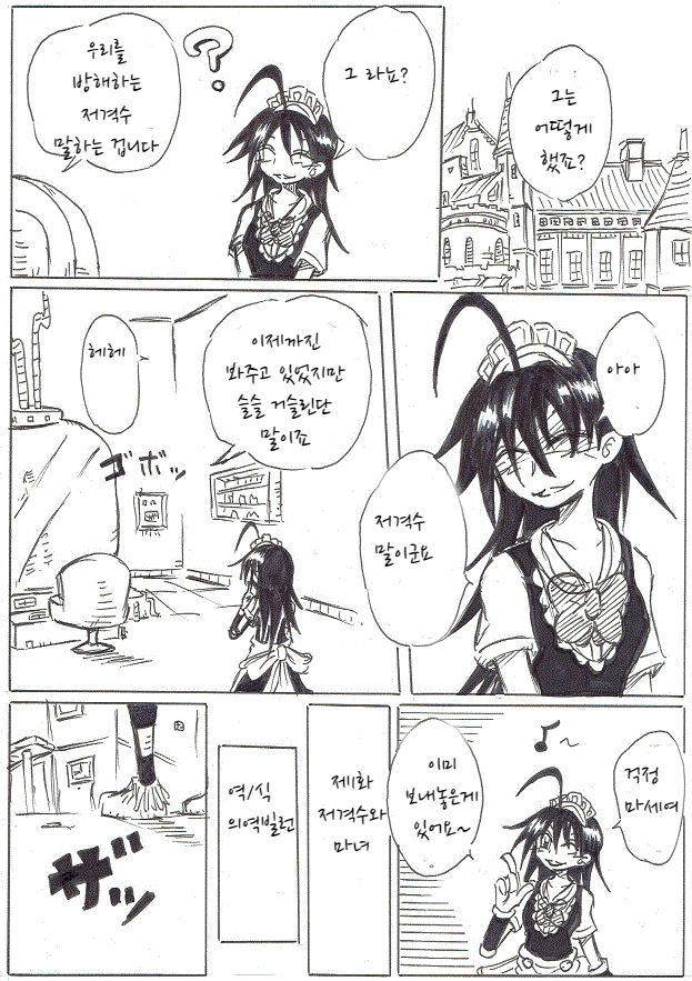  마녀의 좋은 장소 1~2화 ~ 마녀와의 만남 ~ - [오리지널 만화][웹코믹]