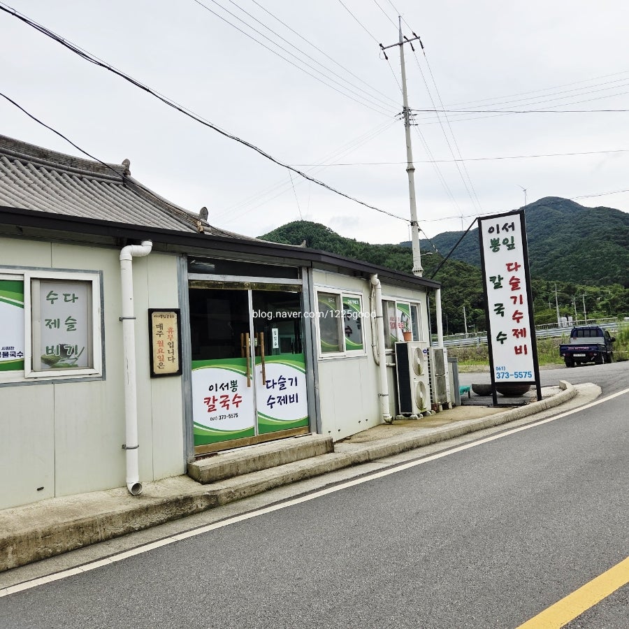 이서뽕칼국수 사진 1