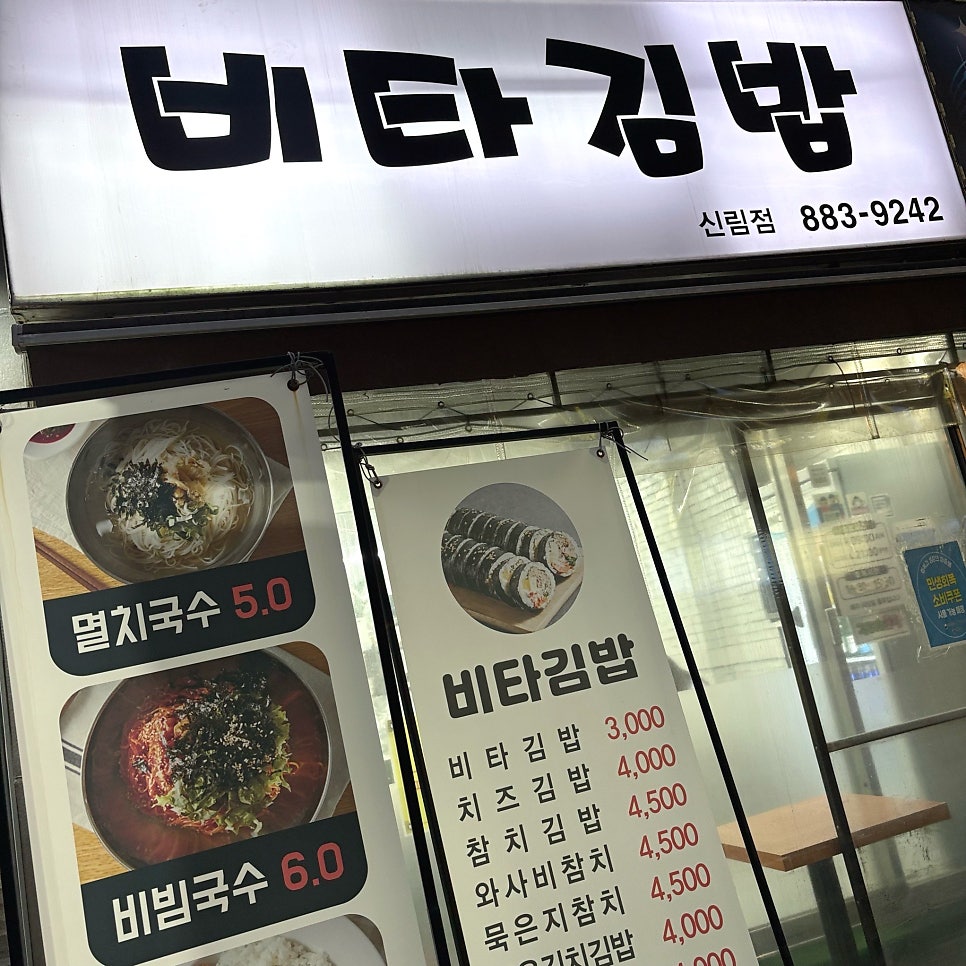 김밥생각 사진 2