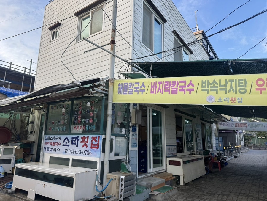 소라횟집 사진 1