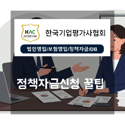  경기 정책자금신청, 정부지원 연계로 이자절감 극대화하는 패키지 설계도