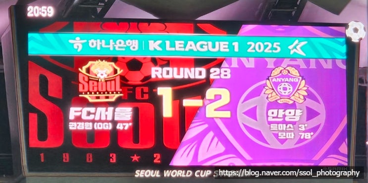 20250831 [ K리그 1 ] 28R FC서울 vs FC<b>안양</b> in 상암벌