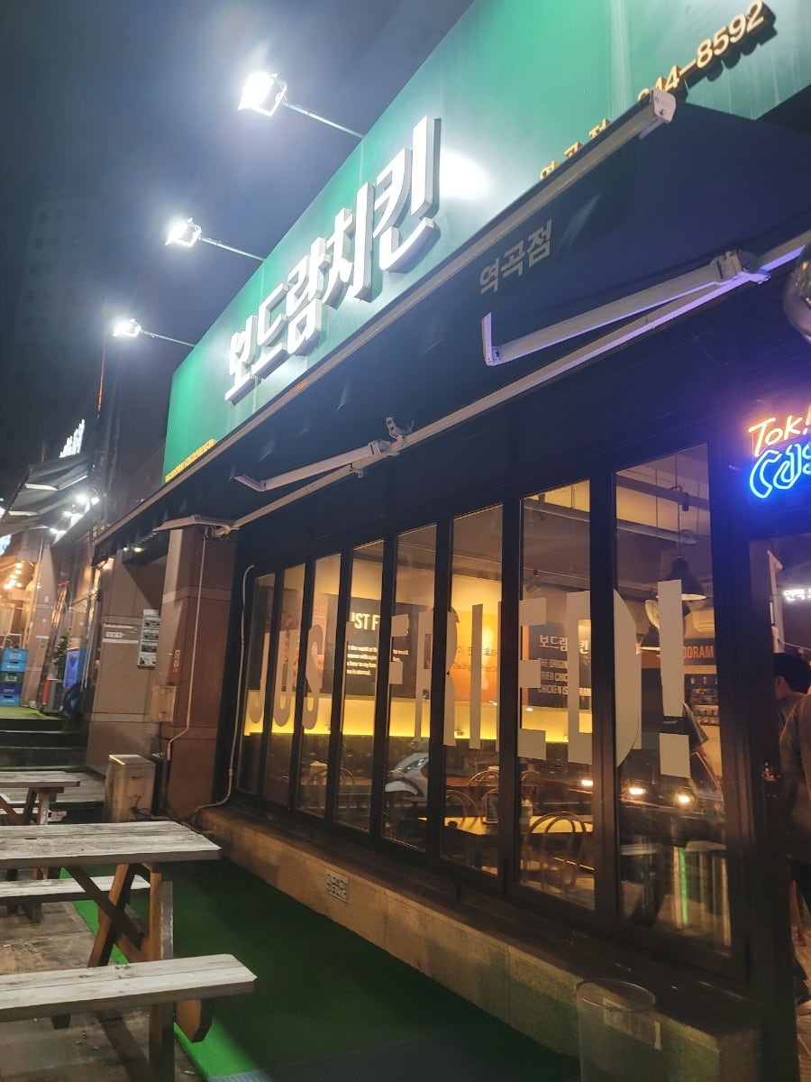 보드람치킨 역곡점 사진 1