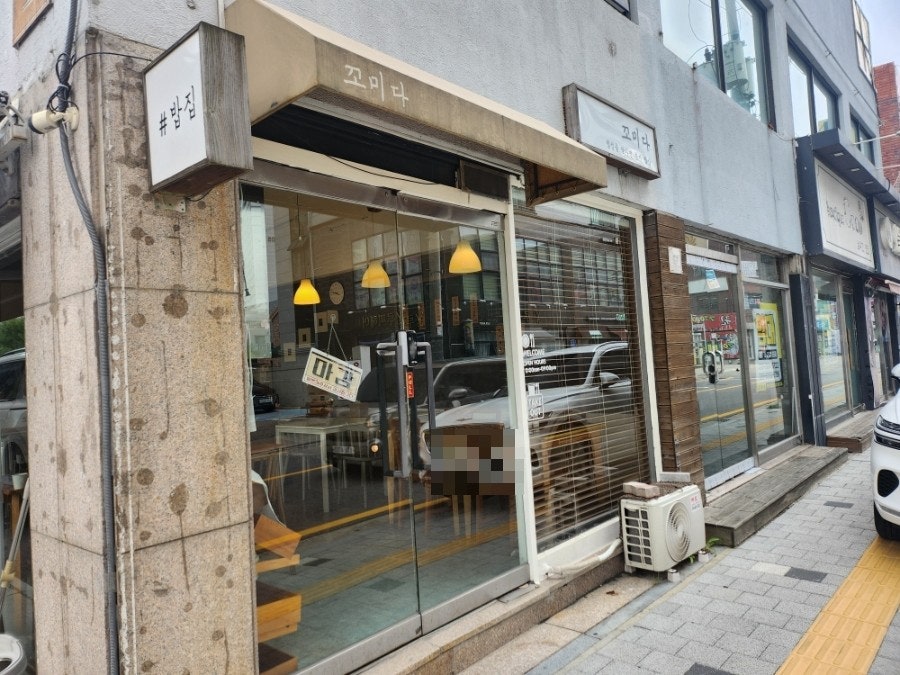 꼬미다 사진 2