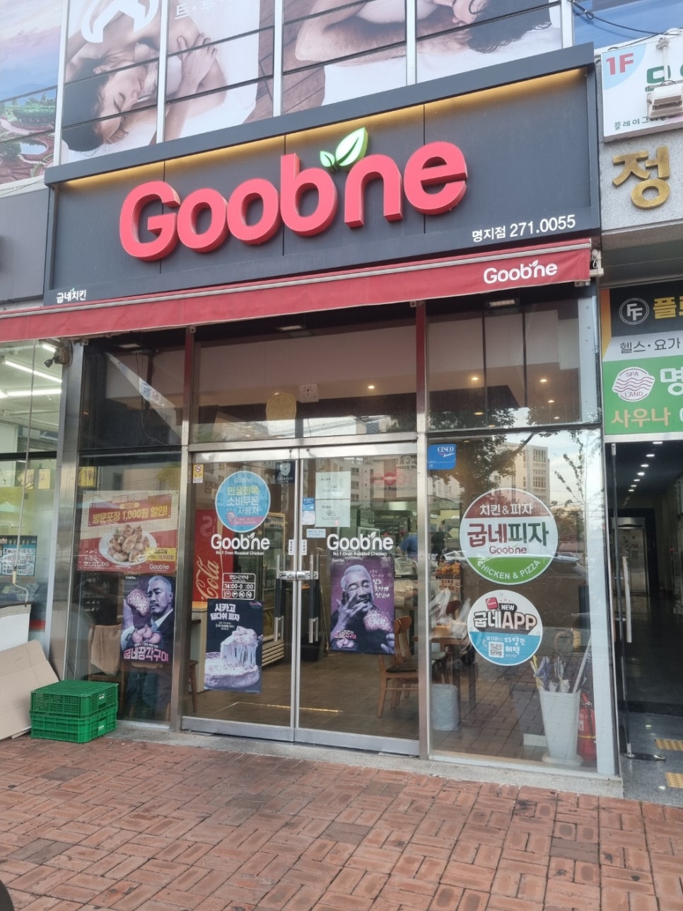 굽네치킨 부산명지점 사진 1