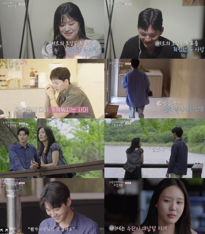  내 새끼의 연애 3회, 본격 러브라인 대폭발 예고!