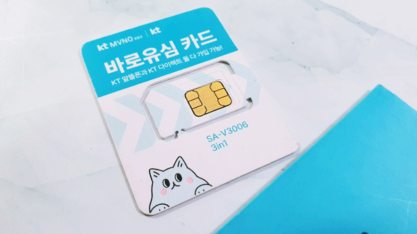  KT 알뜰폰 유심 셀프 개통 방법