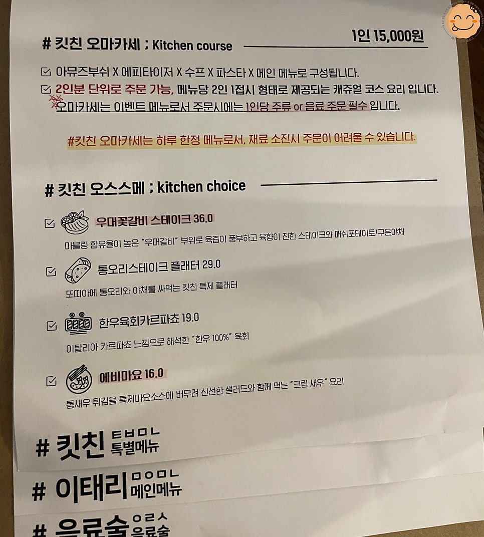 킷친 사진 4
