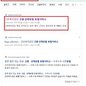 고용보험 사업장 자격취득자 명부 발급 방법 (사업장에서 꼭 필요한 고용보험 명부, 5분 만에....