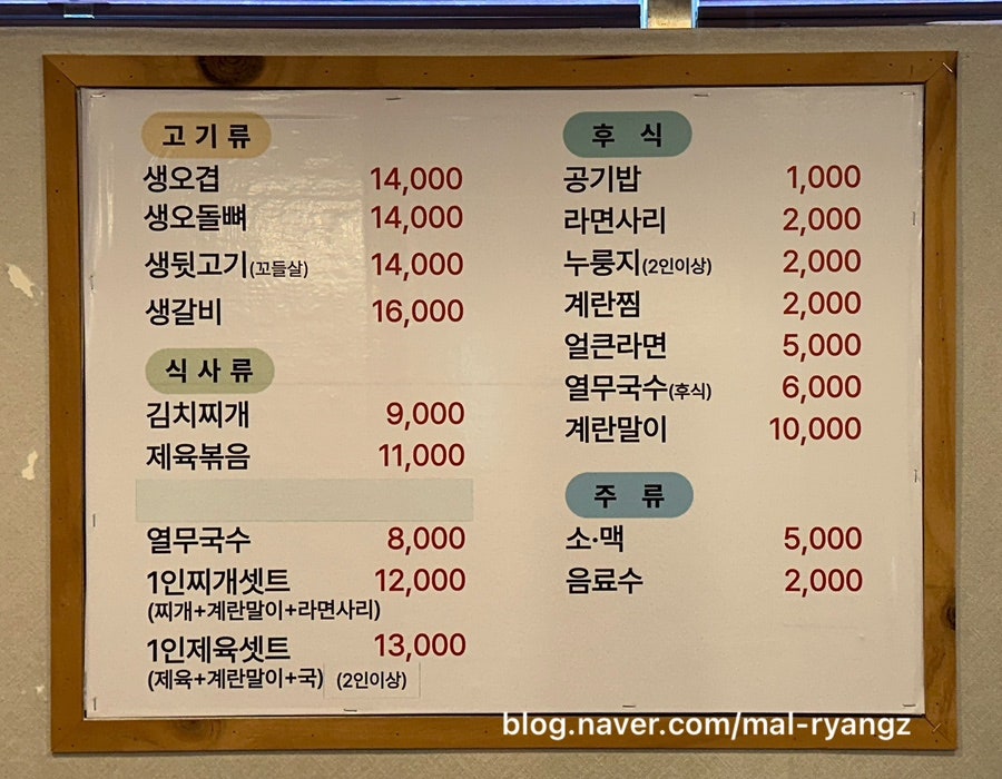 시골통돼지생갈비 사진 4