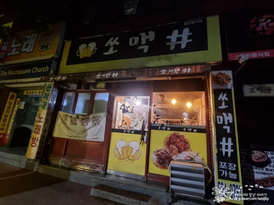 쏘맥퓨전호프 사진 1