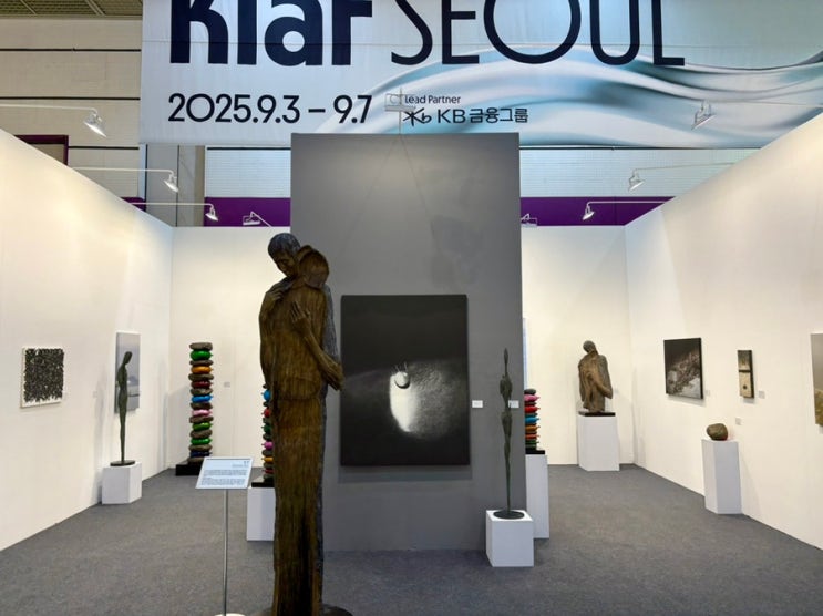<b>키아프</b> <b>서울</b> 2025에 다녀와서 자랑질