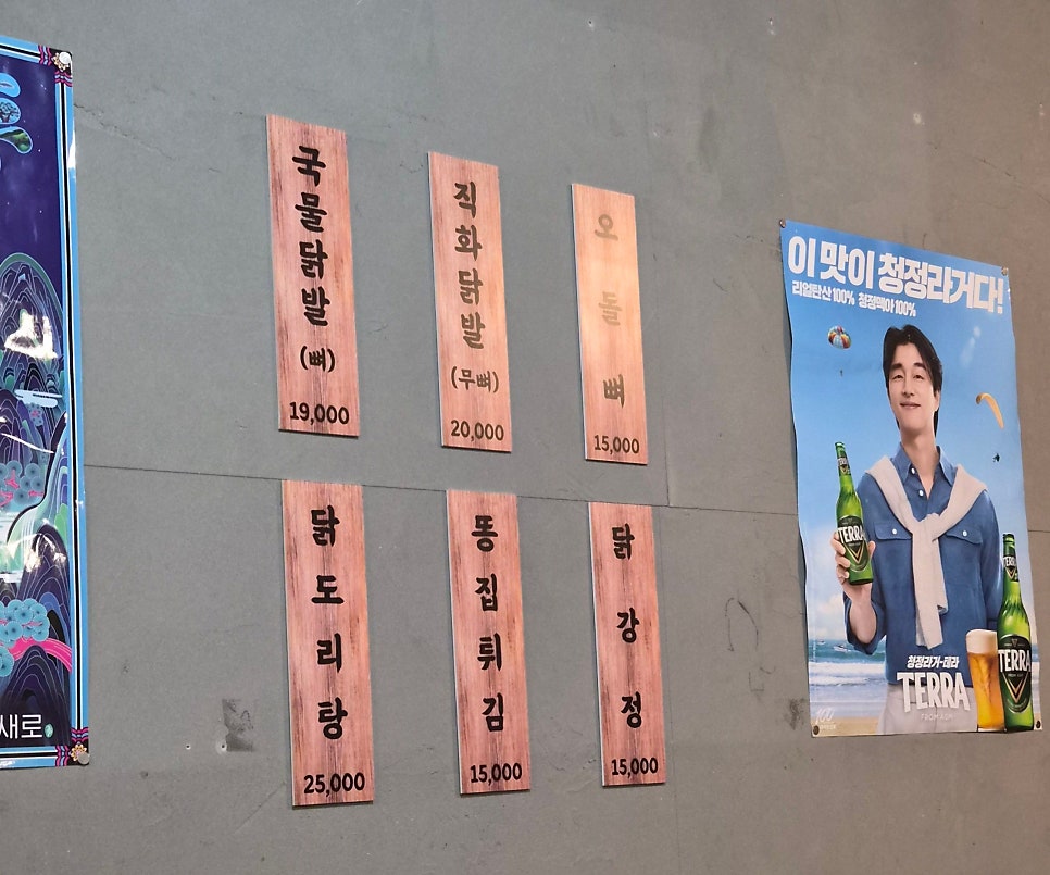 미녀닭발 사진 4