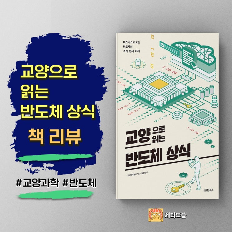  <교양으로 읽는 반도체 상식> 엔비디아는 왜 공장이 없을까