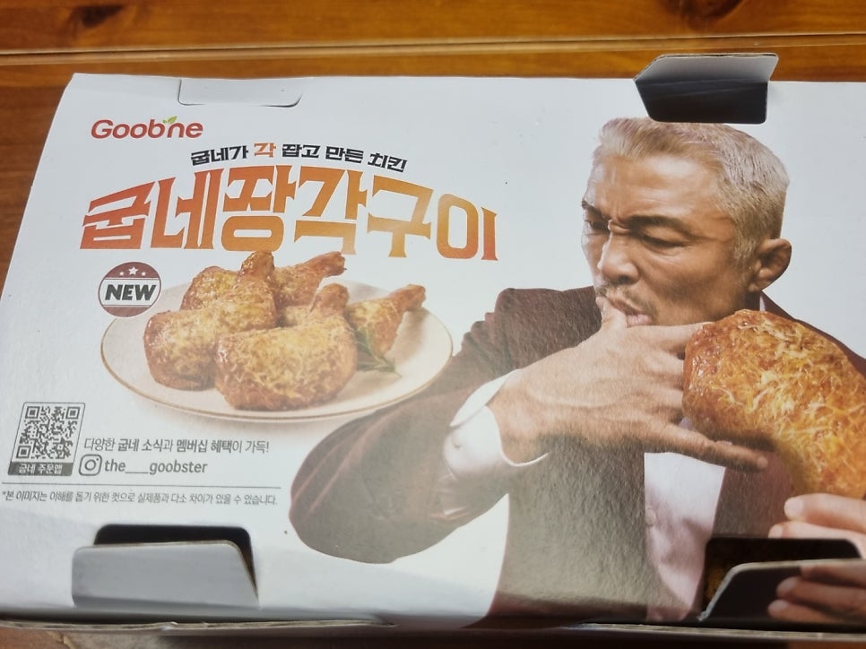 굽네치킨 부산명지점 사진 3