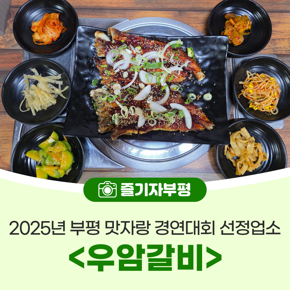 우암갈비 사진 1