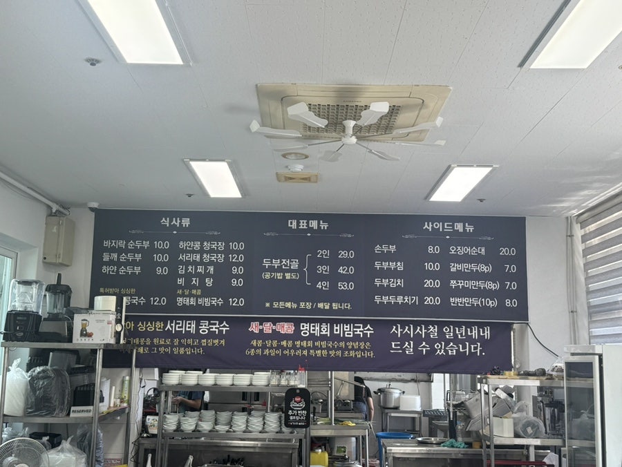 두부온가 사진 6