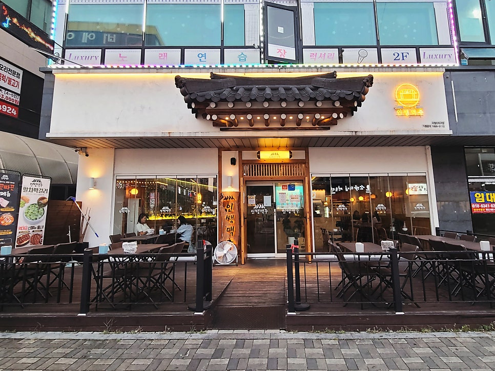 인쌩맥주 서창2지구점 사진 2