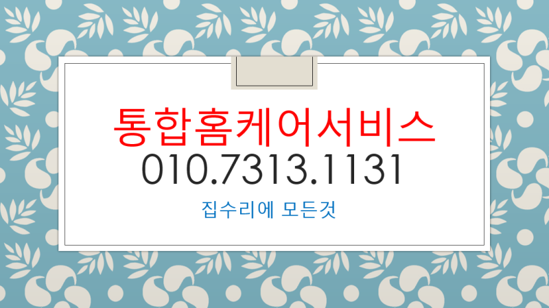 송도동 신축 아파트, 시스템 에어컨 켜자마자 물이 새던 이유와 해결법!
