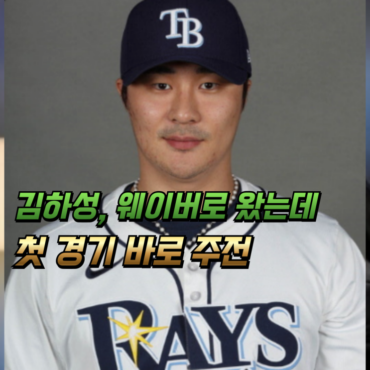 <b>김하성</b>, <b>애틀랜타</b> 구세주 될까?이적하자마자 주전 <b>유격수</b> 확정