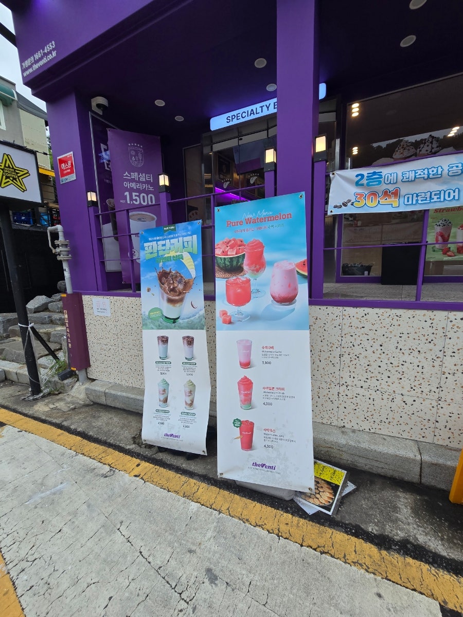 더벤티 보문산점 사진 5
