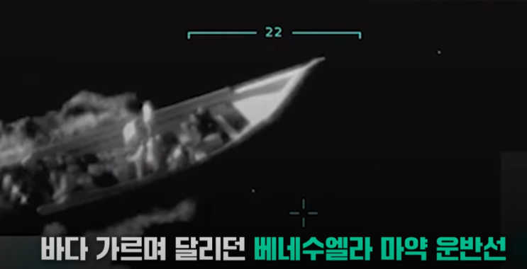 <b>트럼프</b> 행정부의 <b>베네수엘라</b> 압박과 마두로의 450만 민병대... 